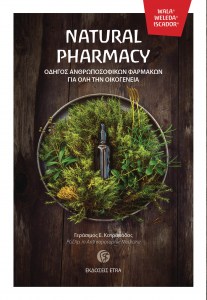 Natural Pharmacy cover5